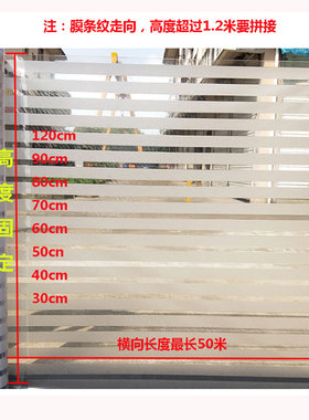 条纹办公室玻璃贴膜装饰半透明
