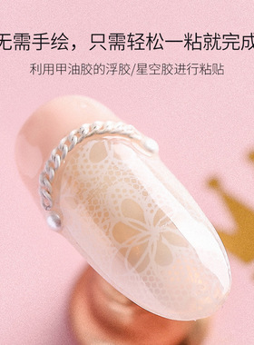 转印纸白色少女心花朵指甲饰品
