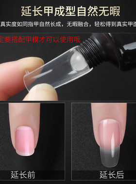 美甲快速延长胶指甲无纸托光疗透明水晶胶无痛持久加固粘钻模型胶