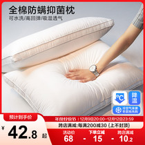 Boyo Pure Cotton Pillow Mens Single People Pillow Core Pair of Anti Mite Washable Home Low Pillow Students Pillow Core