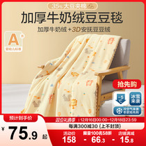 Bean Bean Blanket Baby Cover Blanket Baby Autumn Winter Newborn Stroller Out Small Blanket Children Blankets Afternoon Nap Blanket Thickening