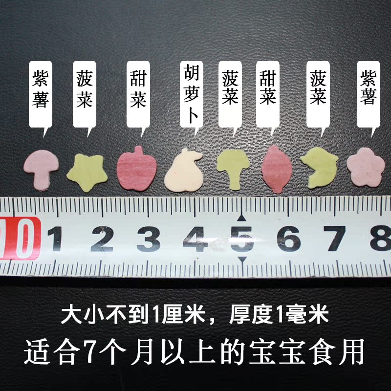 卡通面片字母面宝宝无盐面条7个月婴儿辅食2