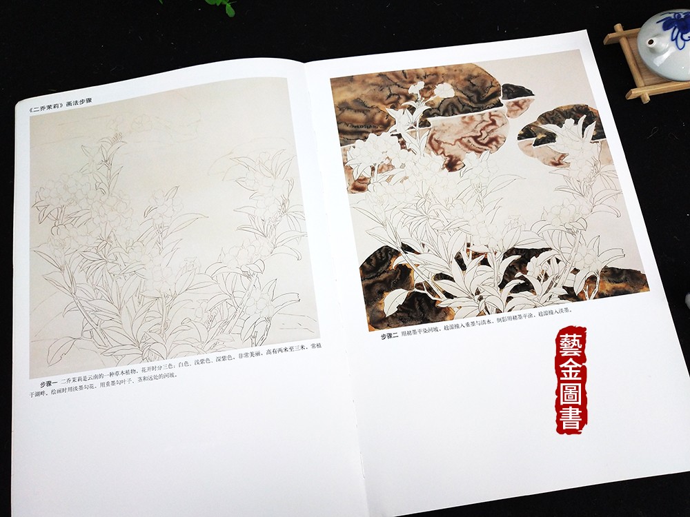 传统工笔花鸟画法 中国画技法 郭鸿春绘 工笔花鸟画国画技法 天津杨柳青画社 - 图2