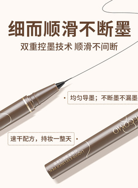 GECOMO极细眼线液笔顺滑速干显色防水耐汗持久不易晕染眼线笔新手