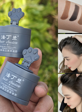 防水防汗神器大额头发线修容粉