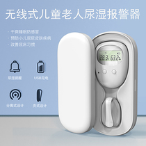 Childrens wireless bedwetting alarm separated infant child elderly up to night urinals and reminds anti-urine bed theorizer