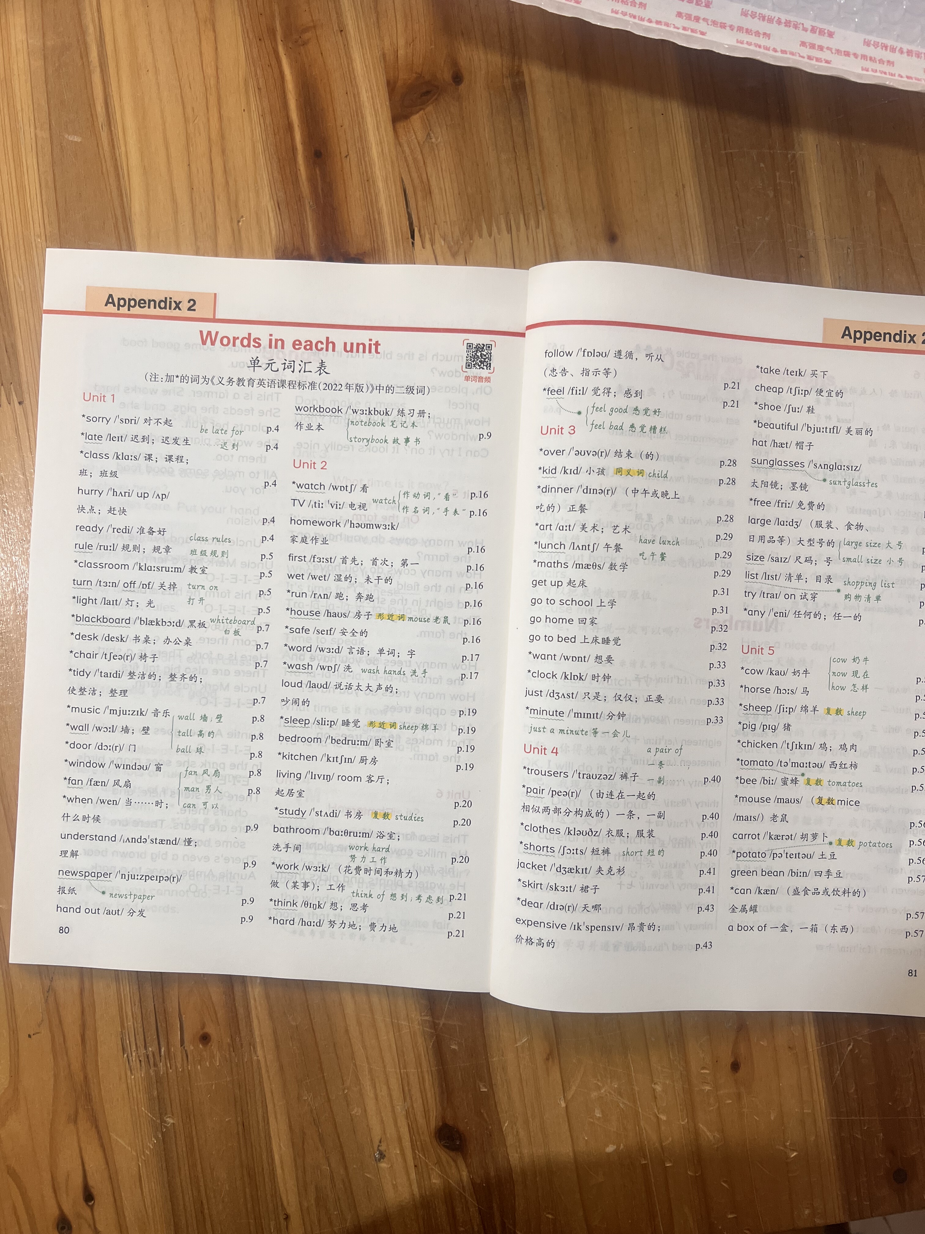 2026春季新改版四年级下册英语人教pep版课本书同步教材笔记小学语文数学英语人教版一二三四五六年级下册同步课本原文教材练习册