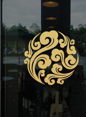 贴玻璃门上的装饰贴花祥云贴纸自粘窗户贴画家厨房客厅移门小图案