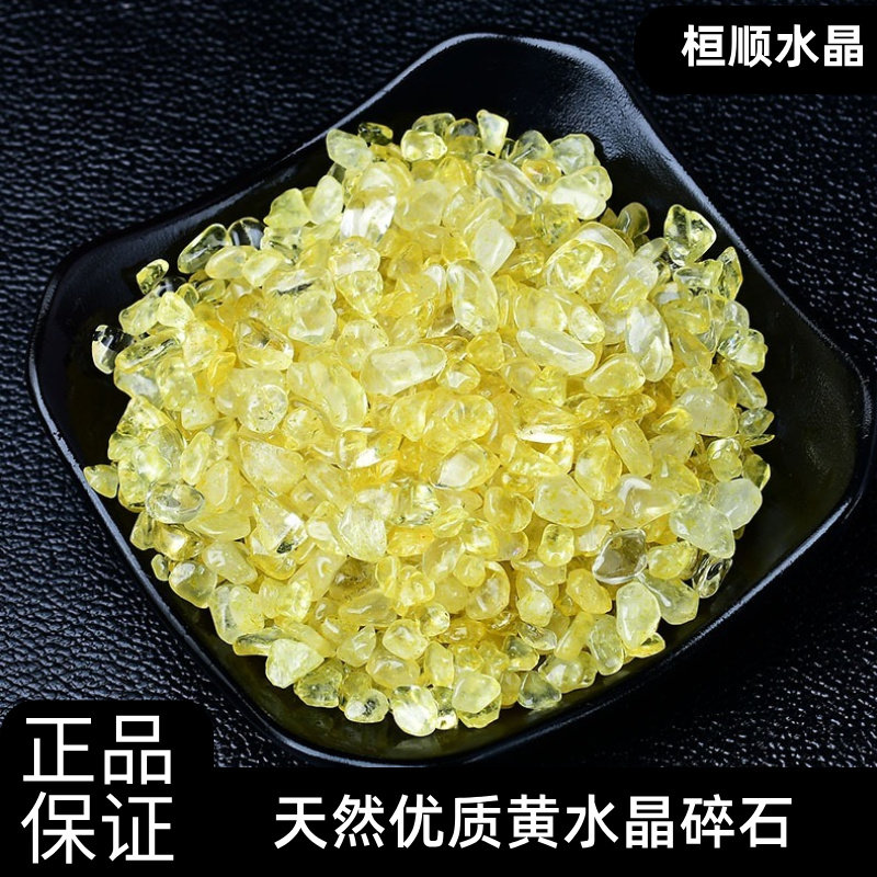 纯天然黄水晶碎石聚宝盆摆件黄水晶原石供曼扎鱼缸造景石裸石镶嵌,淘宝优惠券,粉丝福利购,淘宝优惠卷