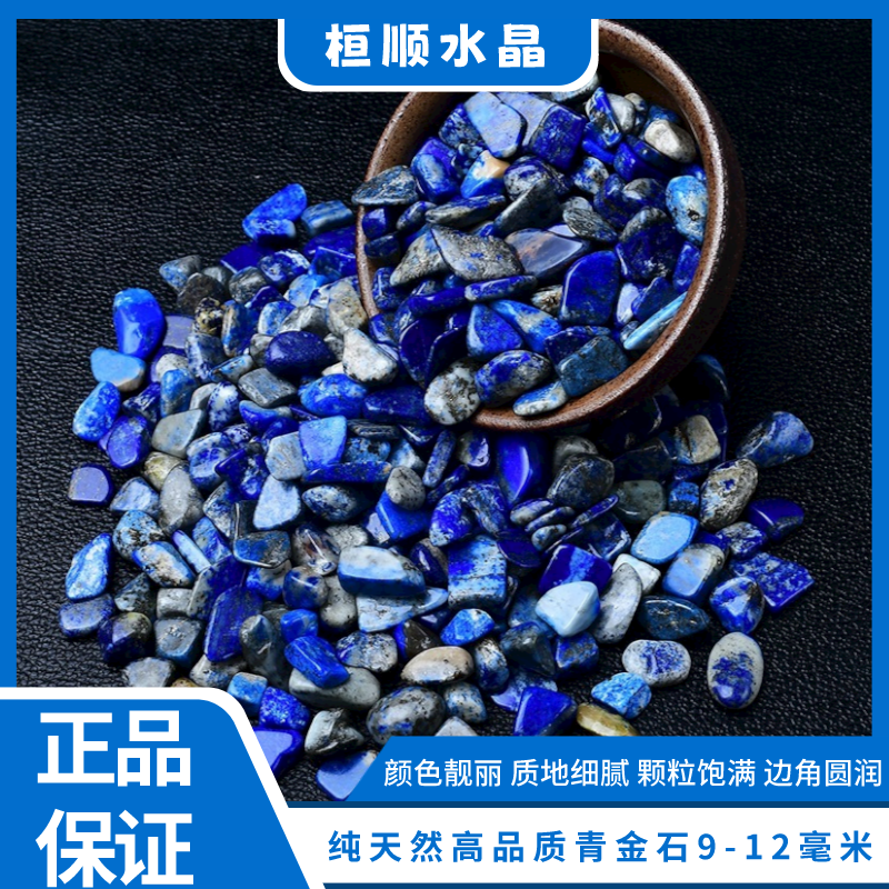 天然青金石碎石阿富汗青金石原石镶嵌摆件颜料粉末国画供曼扎宝石,淘宝优惠券,粉丝福利购,淘宝优惠卷