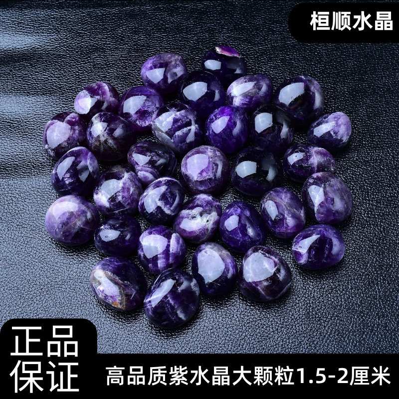 天然紫水晶滚石深紫水晶消磁石打磨鱼缸造景儿童淘矿宝石,淘宝优惠券,粉丝福利购,淘宝优惠卷