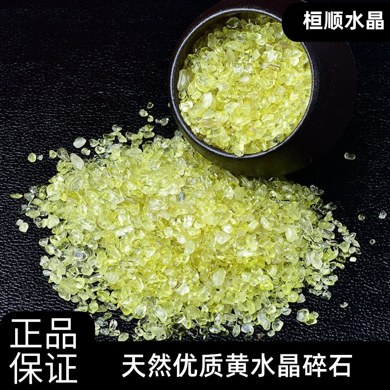 纯天然黄水晶碎石聚宝盆摆件黄水晶原石供曼扎鱼缸造景石裸石镶嵌,淘宝优惠券,粉丝福利购,淘宝优惠卷