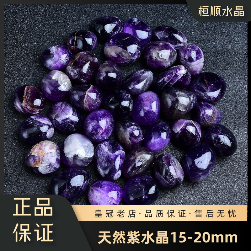 天然15-20mm黑曜石紫水晶青金石粉水晶白水晶红水晶茶水晶海蓝宝,淘宝优惠券,粉丝福利购,淘宝优惠卷