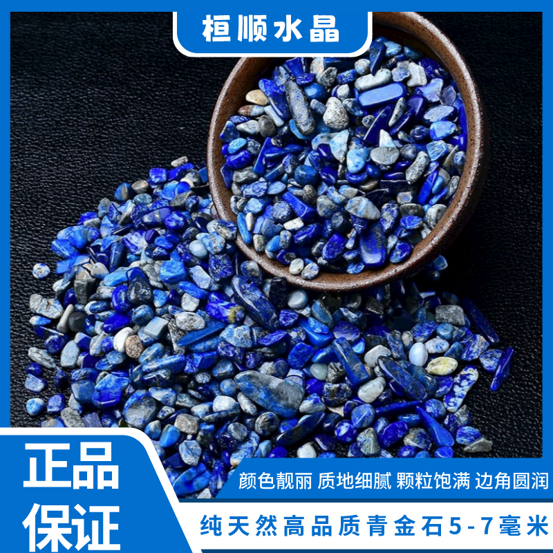 天然青金石碎石阿富汗青金石原石镶嵌摆件颜料粉末国画供曼扎宝石,淘宝优惠券,粉丝福利购,淘宝优惠卷