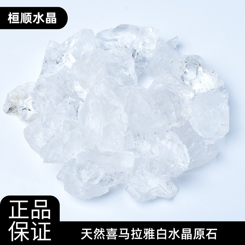 天然喜马拉雅白水晶白阿赛水晶原石1-3厘米未打磨水晶消磁净化,淘宝优惠券,粉丝福利购,淘宝优惠卷