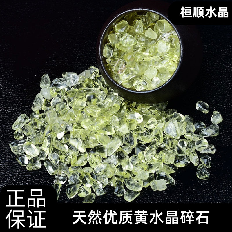 纯天然黄水晶碎石聚宝盆摆件黄水晶原石供曼扎鱼缸造景石裸石镶嵌,淘宝优惠券,粉丝福利购,淘宝优惠卷