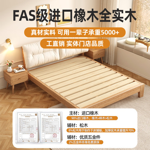 床实木床现代简约主卧1.8m软包床1.5m单人床架橡木全实木床双人床 - 图2