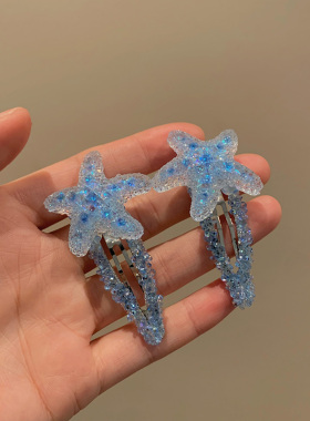 一对装~少女心蓝色闪钻海星发夹女甜美清新侧边夹刘海夹碎发发卡