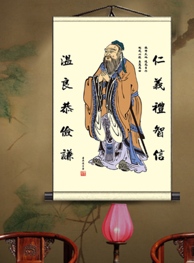 孔子画像挂画孔子像孔夫子卷轴画老子像孙思邈人物画客厅中堂国画