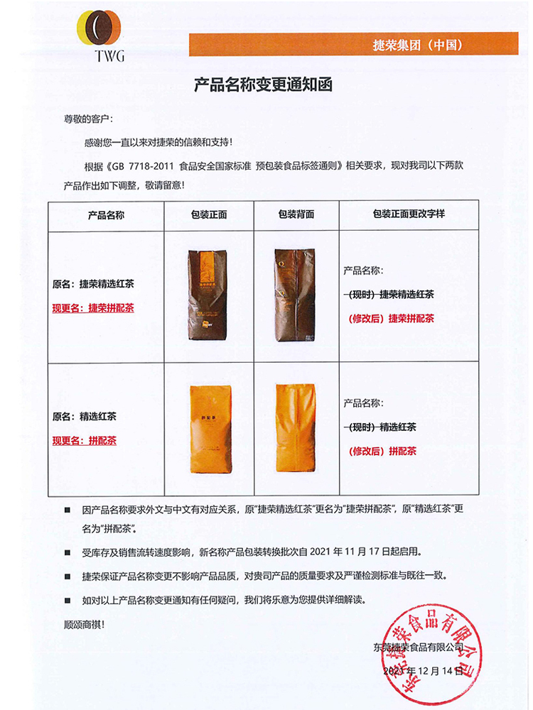 捷荣新亚拼配红茶粉创实1号T001爵士锡兰红茶粉5磅港式奶茶店原料-图2