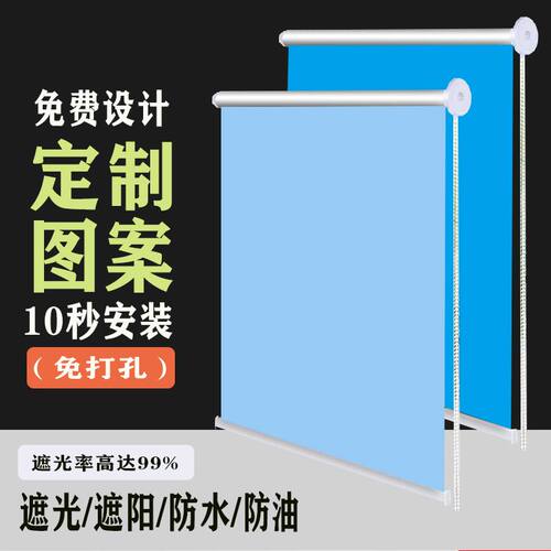 定制卷帘免打孔卫生间厨房卧室遮光遮阳广告办公室升降手拉式窗帘 - 图1