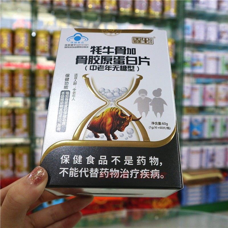 钙片补钙手脚麻木抽筋鑫玺牦牛骨加骨胶原蛋白片中老年无糖高钙片,淘宝优惠券,粉丝福利购,淘宝优惠卷