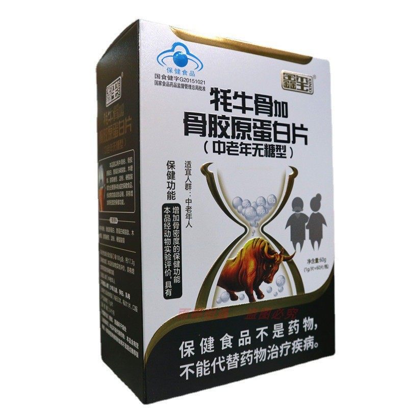 钙片补钙手脚麻木抽筋鑫玺牦牛骨加骨胶原蛋白片中老年无糖高钙片,淘宝优惠券,粉丝福利购,淘宝优惠卷