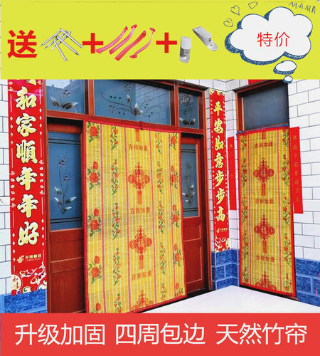 竹门帘挂帘定制竹子图案门帘防蚊防苍蝇夏季竹窗帘竹帘子家用室外 - 图3