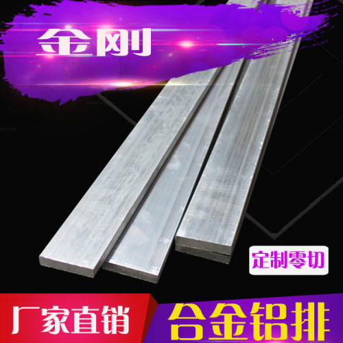 合金铝排铝条扁条小铝块加工定制10mm 吕方条型材实心导电2-20mm - 图0