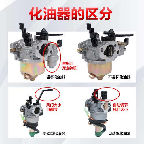 汽油机抽水泵发电机配件大全152F168/170F/190F 微耕机华益化油器 - 图0