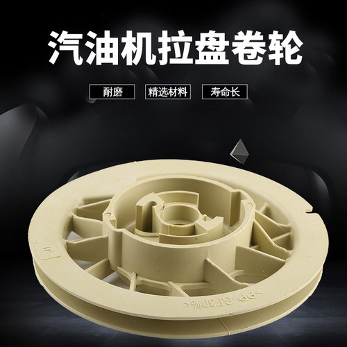 汽油发电机配件168F/170/188F尼龙线轮3/5/6.5kw拉盘卷轮中心转盘 - 图2