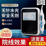 无针水光注氧仪 新人首单立减十元 21年7月 淘宝海外