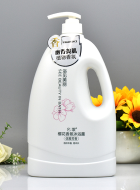 名歌山茶花舒爽净肤沐浴露