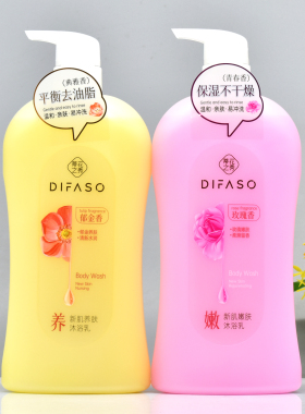 蒂花之秀迷迭香沐浴乳郁金香水润
