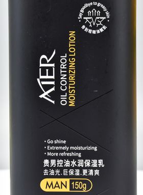 艾儿男士控油水润保湿乳150g