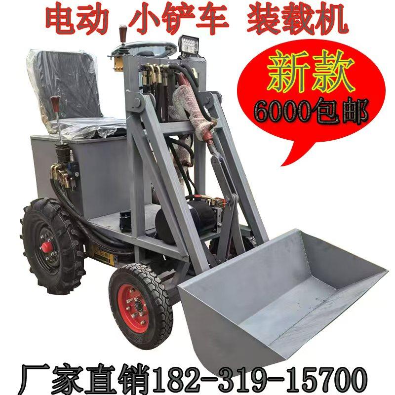 电动小铲车建筑家用清粪养殖场小型装载机工地果园多功能装载机 - 图0