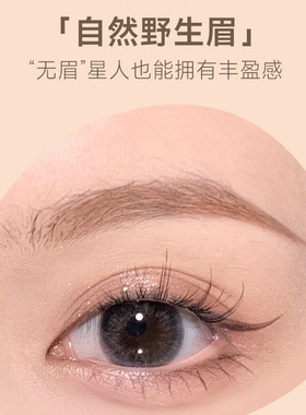单色定型眉膏防水持久不脱色