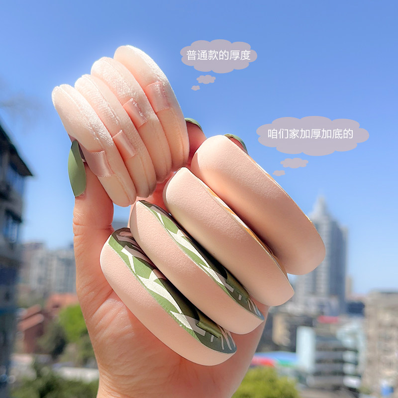 100分棉花糖气垫美妆蛋干湿两用不吃粉散粉饼粉底液化妆美容工具,淘宝优惠券,粉丝福利购,淘宝优惠卷