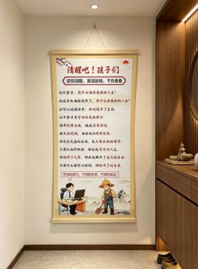 清醒吧孩子们挂画教室学校自律装饰挂画激励孩子读书学习励志挂画