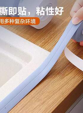 纯色胶带厨卫防水防污 厨房缝隙PVC密封条水槽马桶接缝墙角缝贴
