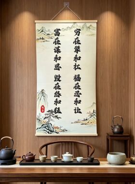 【福在忍和让】人生格言新中式励志书法字画挂画书房客厅办公室画