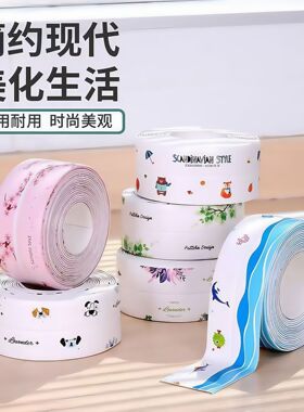美缝贴纸厨房防霉防油胶带马桶贴防水卫生间边缘缝隙墙角贴密封条