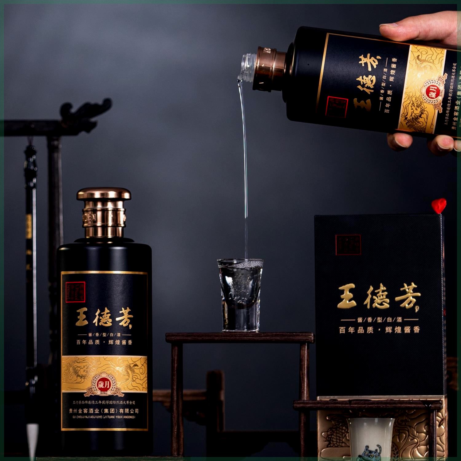 王德芳岁月酒，贵州老字号百年传奇！酱香型白酒优质53度500ml