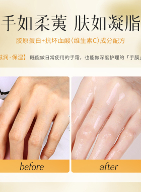 胶原蛋白维C水感柔嫩手部凝胶滋润保湿补水防干裂大瓶护手霜男女