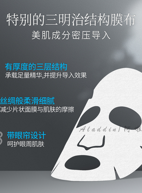 传皙诺焕白面膜去黄气暗沉舒缓