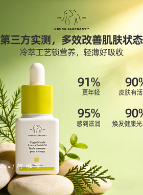 【保税直发】醉象马鲁拉油