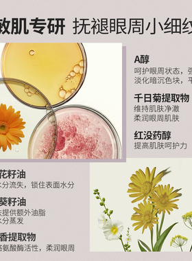 【原装进口】百奈子眼部精华油