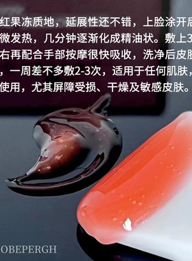 意大利焕采HB精油面膜