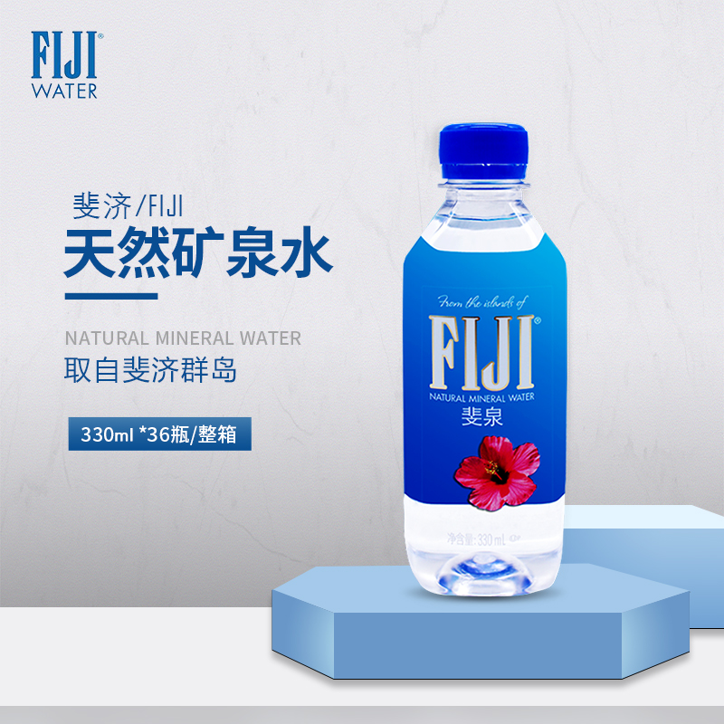 斐济fiji斐泉原装进口天然弱碱矿泉水330ml饮用泡茶小大瓶整箱-图0