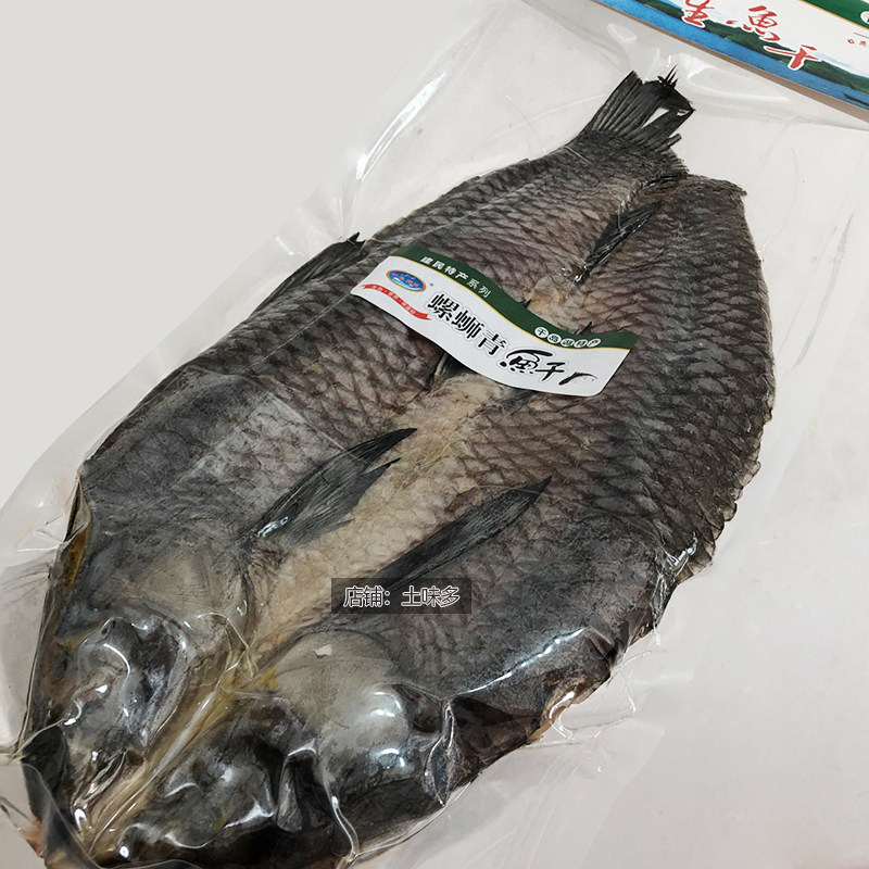 千岛湖青鱼干5斤礼盒淡水螺蛳青腌制咸鱼干干货整条团购年货送礼,淘宝优惠券,粉丝福利购,淘宝优惠卷